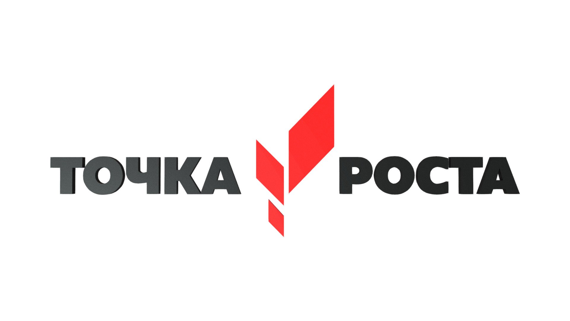 Районное мероприятие на базе &amp;quot;Точка Роста&amp;quot;.