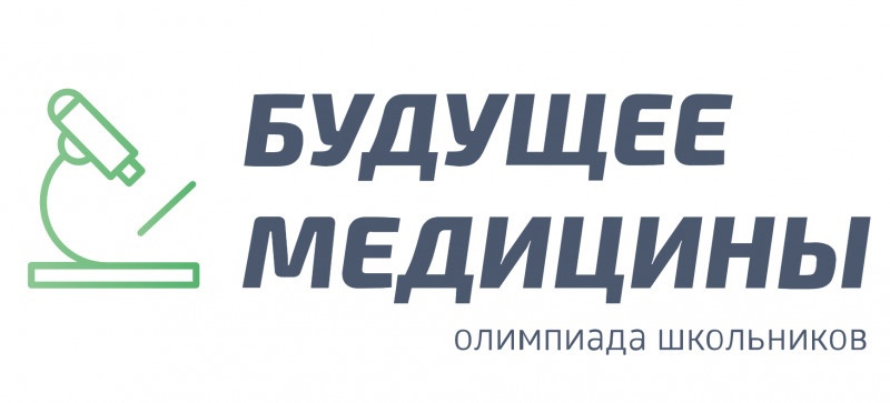 Олимпиада по химии и биологии СГМУ.