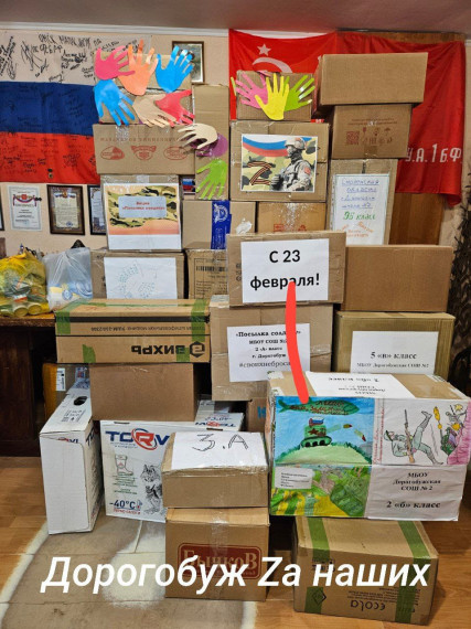 Помогаем нашим.